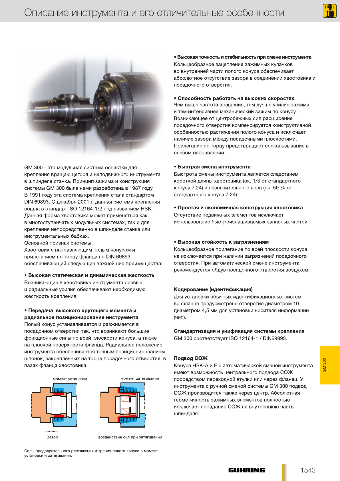 Ошибка смены инструмента. Комбинаторная оптимизация. Токарно-фрезерный станок с чпу ctx 310 ecoline. Манипулятор смены инструмента фрезерного станка. Фрезерный обрабатывающий центр стц 40в (1000vbf).