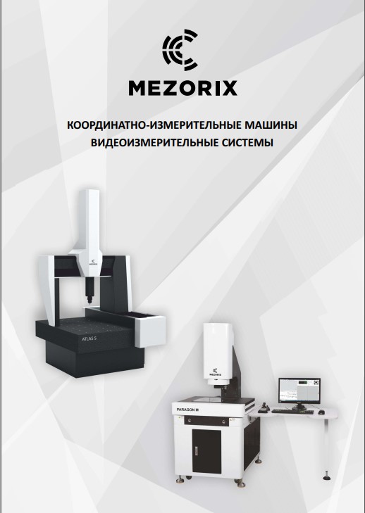 Обложка на каталог Mezorix Сонатек